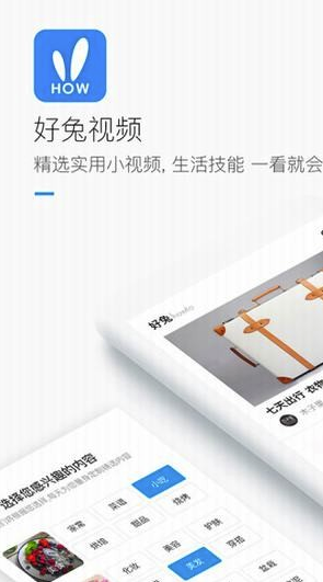 好兔视频