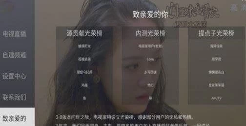 小飞电视APP(电视直播软件) v2.7.0 免费纯净版