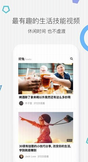 好兔视频(好兔视频解题)V1.6.6.242 手机版