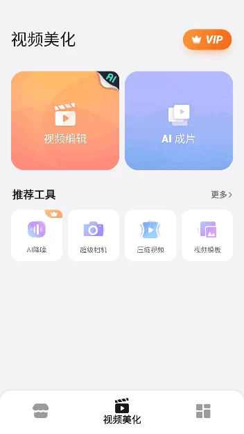 FilmoraGo安卓版(万兴喵影手机版) v14.4.48 b14448 修改版