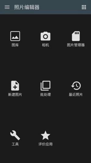 Photo Editor安卓版(照片编辑器安卓版) v11.5 修改版