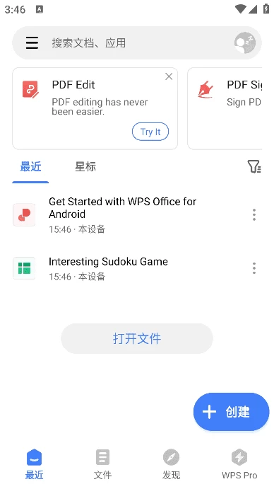 WPS Office安卓版(WPS Office国际版) v18.16.1 build 1529 解锁高级版