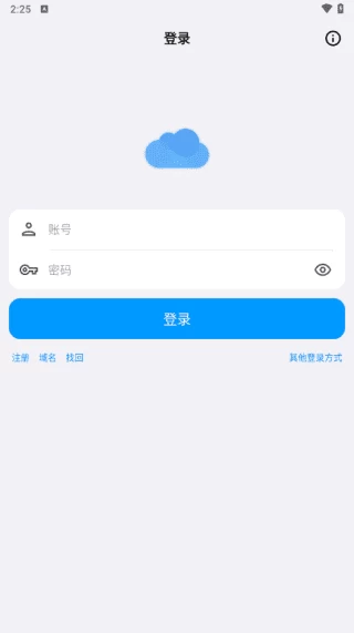 蓝云APP(第三方蓝奏安卓客户端) v1.3.3.9 最新版