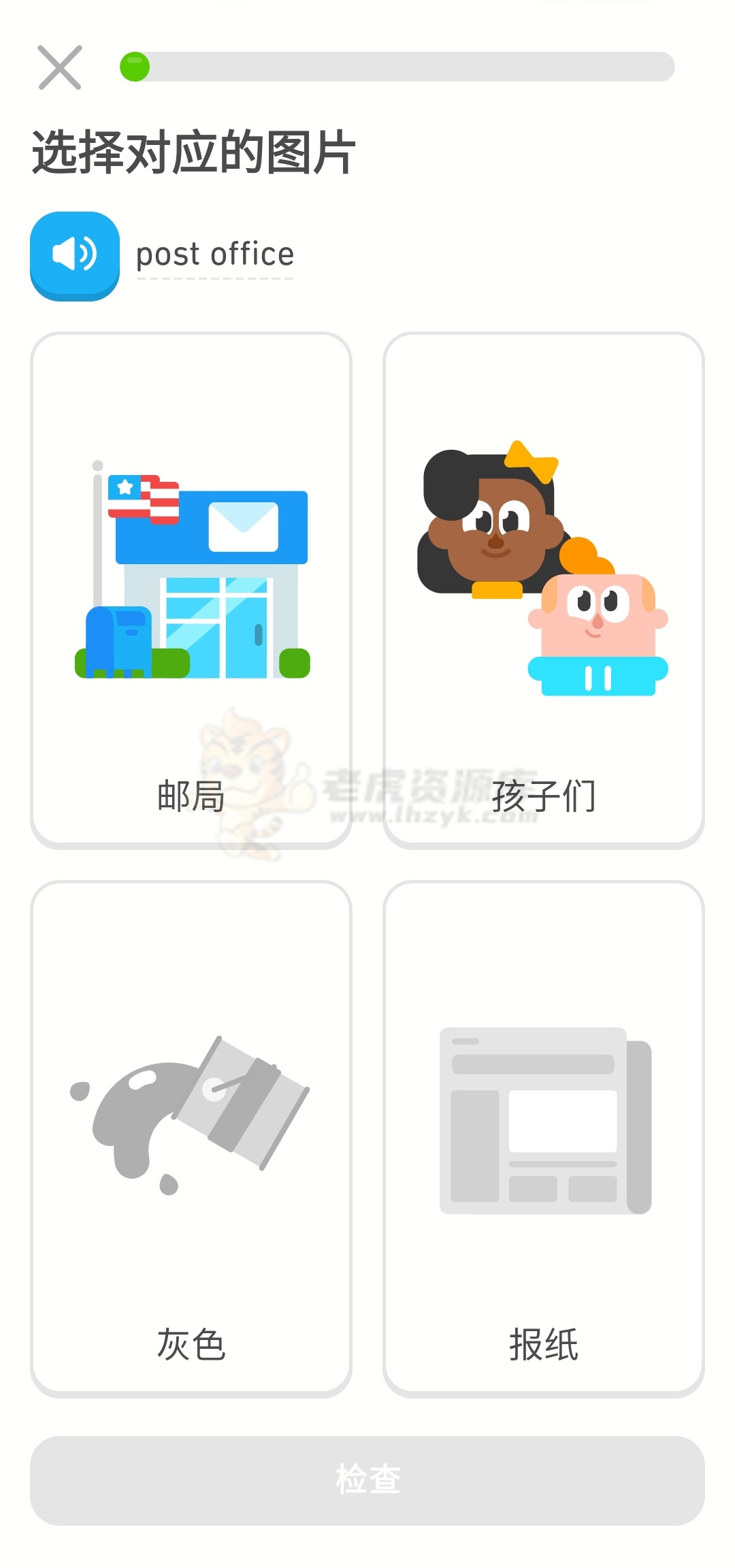 多邻国app v6.28.5 解锁版-第2张图片-老虎资源库