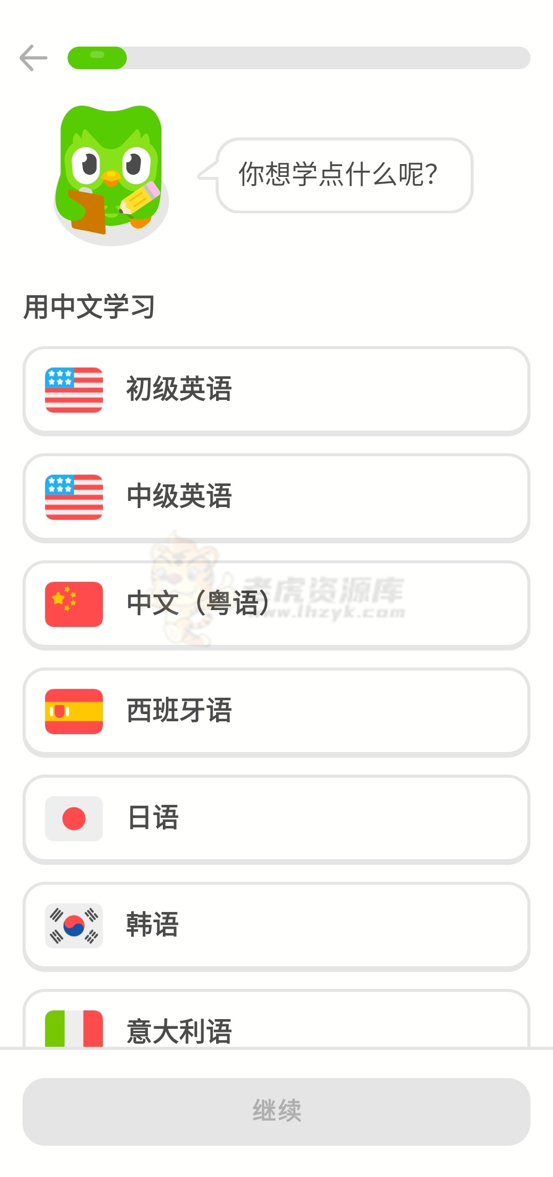 多邻国app v6.28.5 解锁版