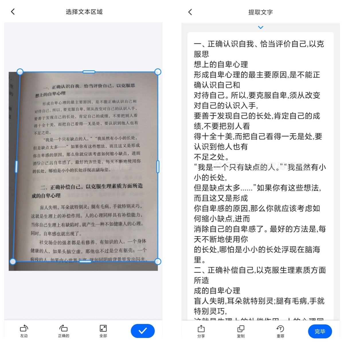 小扫描仪 v8.5.1 安卓免费版扫描仪-第2张图片-老虎资源库
