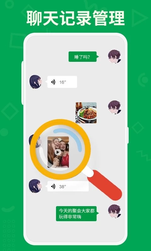 聊天记录恢复大师免费版 v8.0.0 安卓版