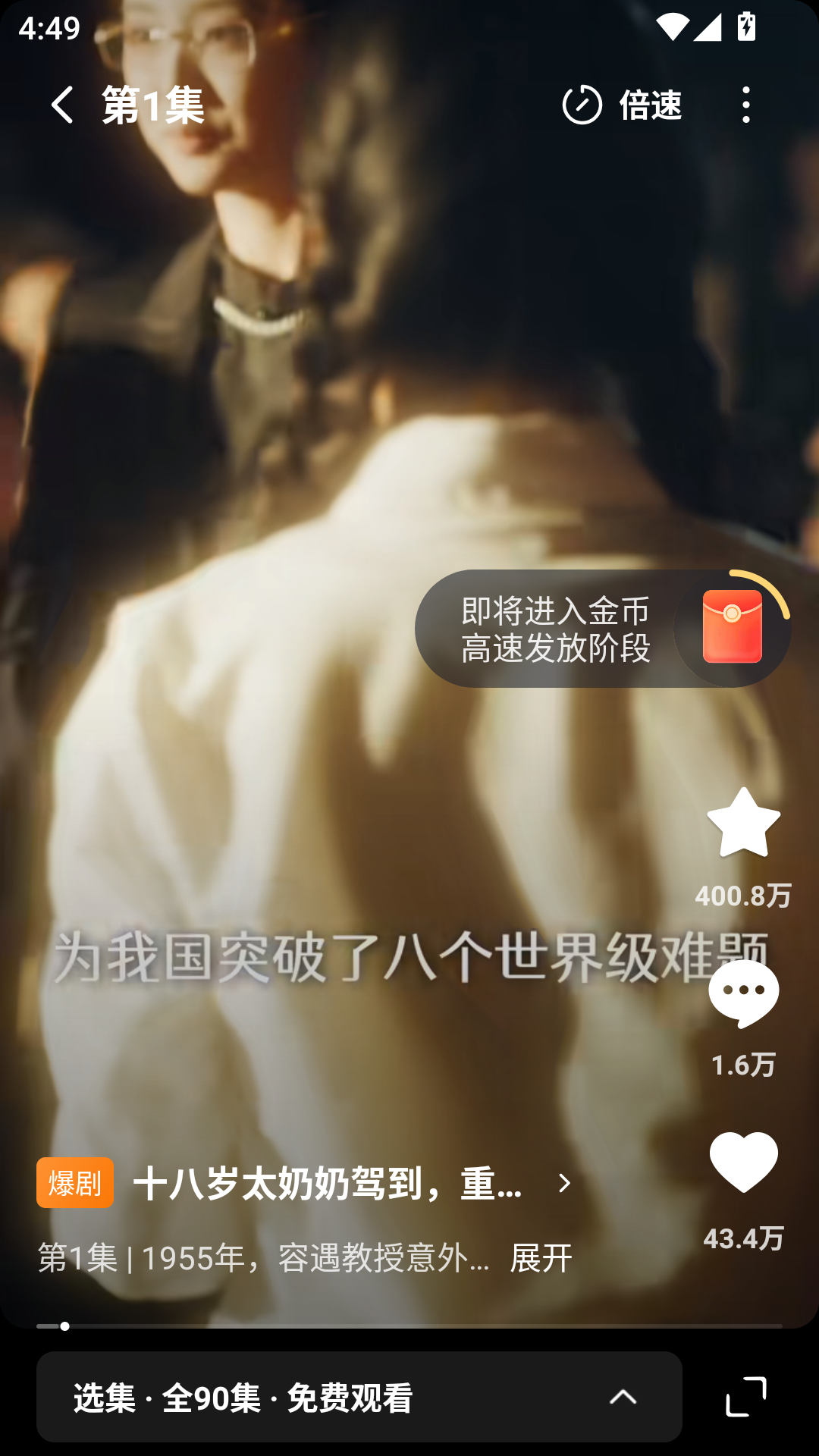 红果免费短剧电脑版怎么使用2