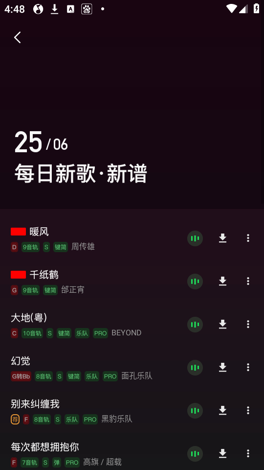 怎么下载伴奏截图2