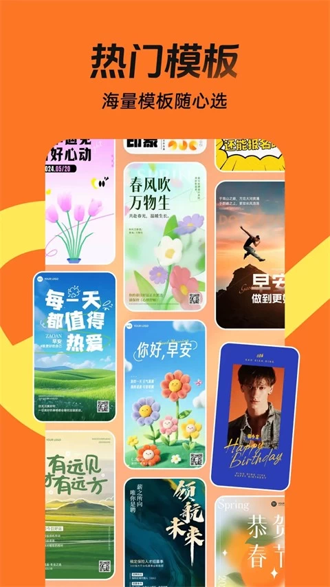 图片[13]-稿定设计免费版app
