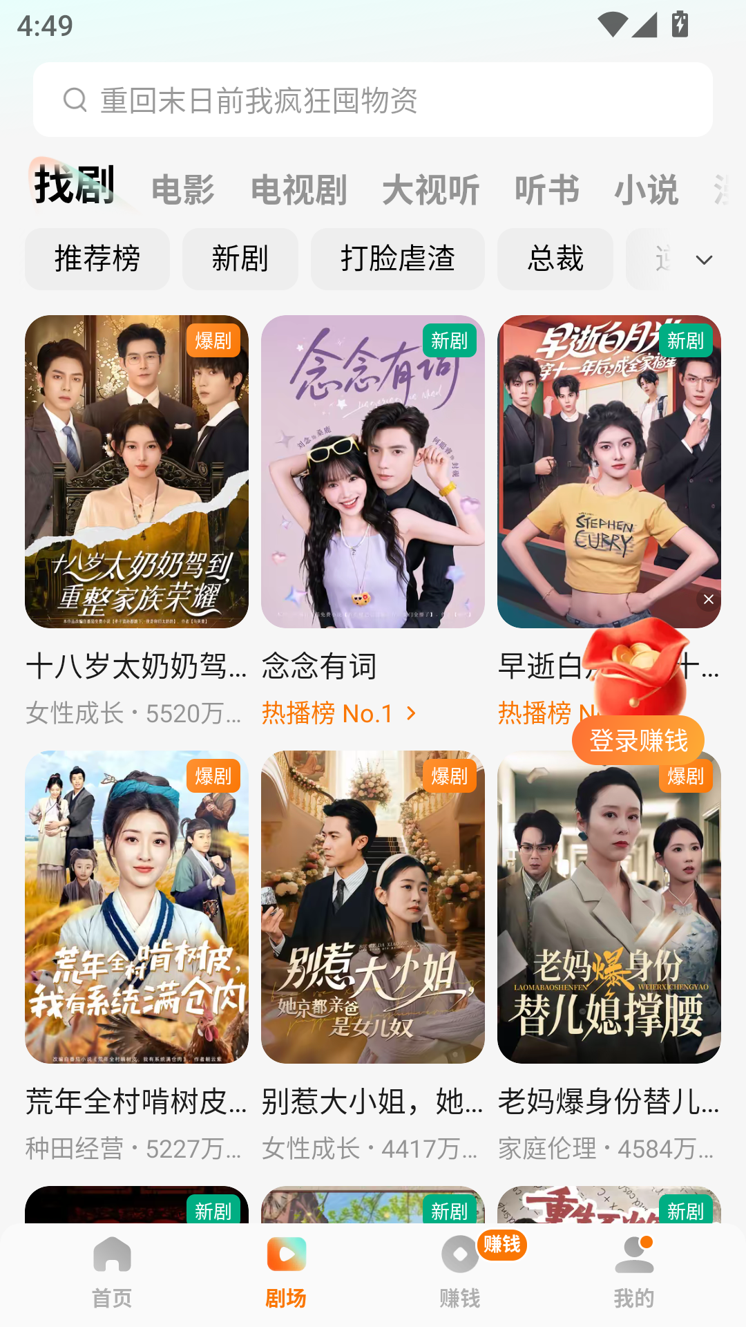 红果免费短剧电脑版