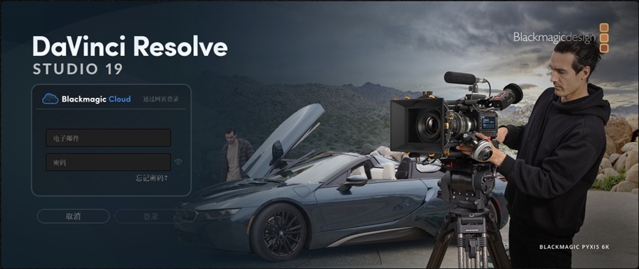 达芬奇剪辑软件破解版免费下载 v19.1.3 电脑版