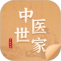 中医世家app v2.3 安卓版