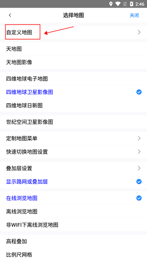 图片[15]-奥维互动地图2026最新高清图源