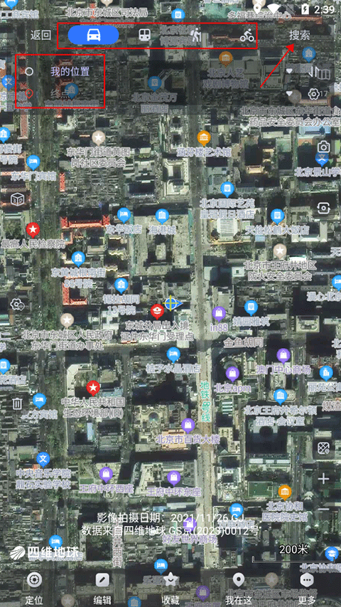 图片[6]-奥维互动地图2026最新高清图源