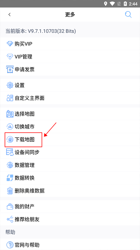 图片[10]-奥维互动地图2026最新高清图源