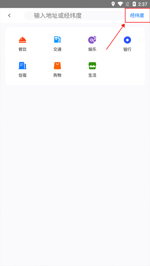 图片[3]-奥维互动地图2026最新高清图源