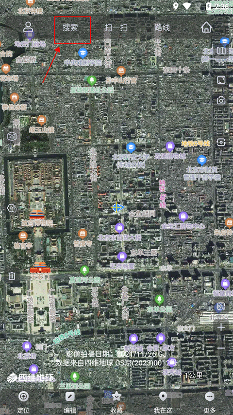 图片[2]-奥维互动地图2026最新高清图源