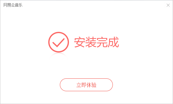 安装教程截图4