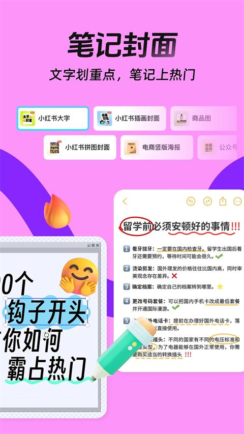 稿定设计免费版app-教程之家
