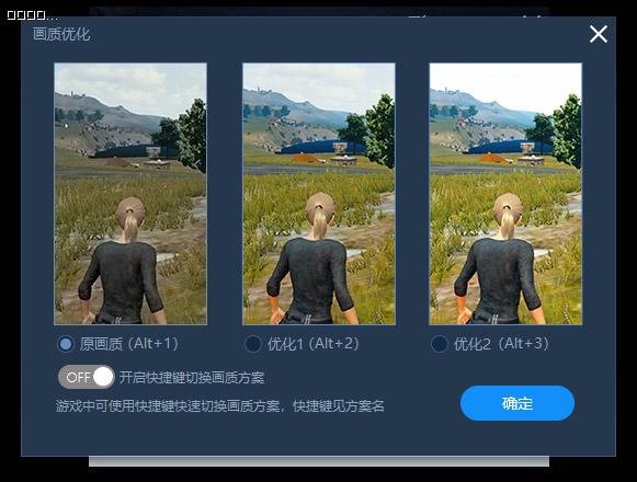 泡泡加速器电脑版使用方法4