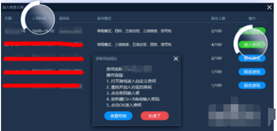 泡泡加速器电脑版使用方法6