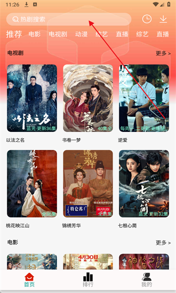 剧永久影视app最新版下载 v9.9.9 安卓版-教程之家