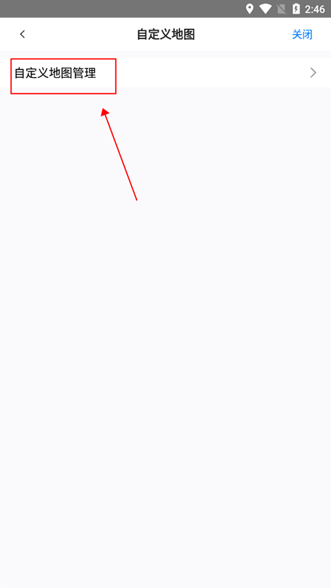 图片[16]-奥维互动地图2026最新高清图源