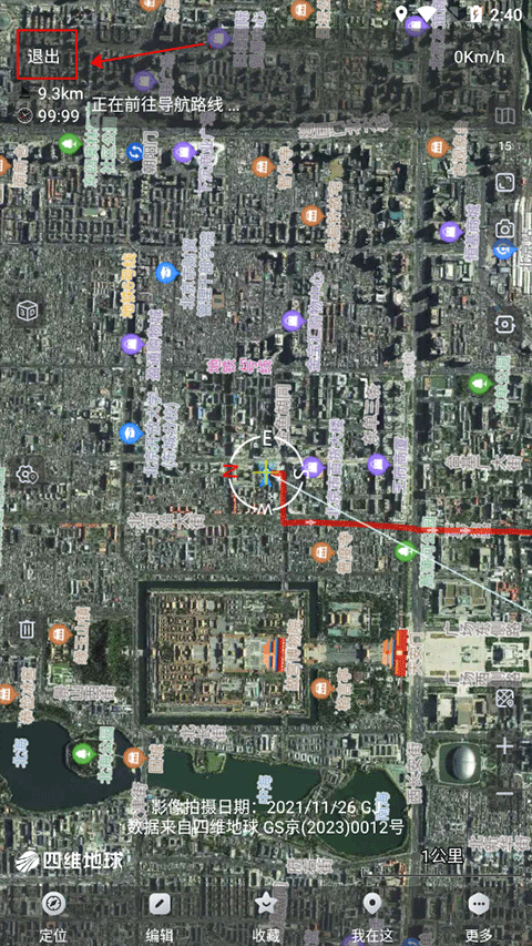 图片[8]-奥维互动地图2026最新高清图源
