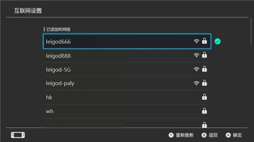 雷神加速器怎么加速主机截图5