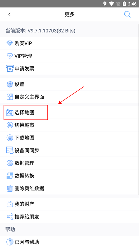图片[14]-奥维互动地图2026最新高清图源