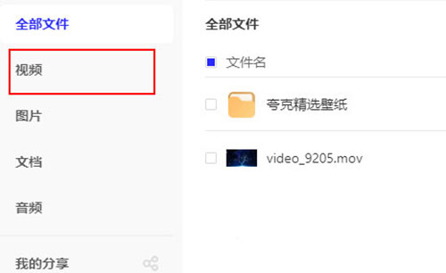 怎么看视频截图1