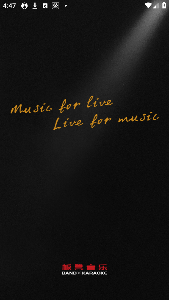 板凳音乐app电脑版下载 v8.3.5 最新版