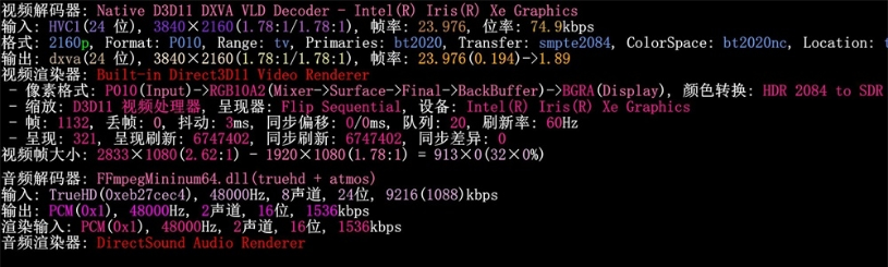 HDR视频播放方法2